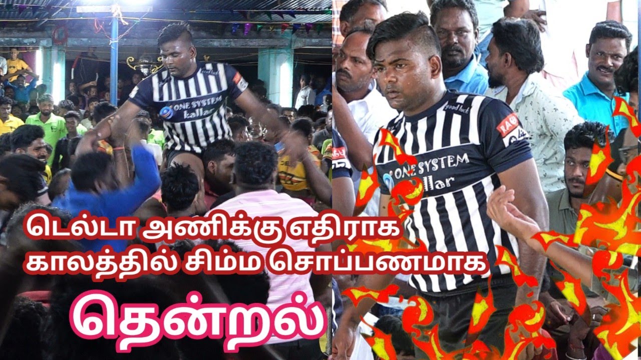 Mens Kabaddi Live | GRAND FINAL | Delta Vaduvur vs Kallar | Naagai Akkarappettai @indiasports5228