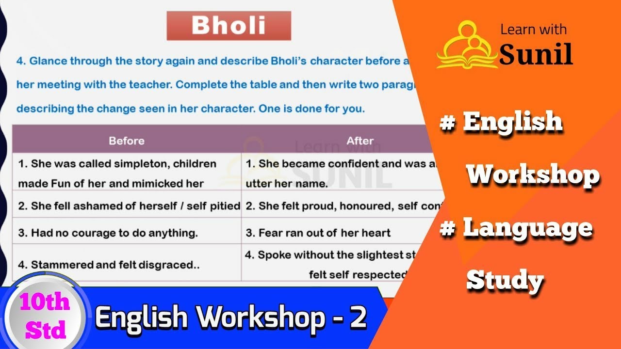 Bholi English Workshop : 10th Standard #LearnwithSunil