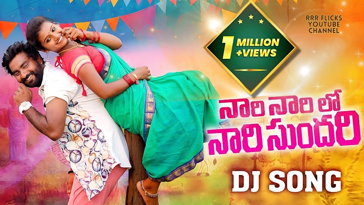 Nari Nari Lo - Village to Club! DJ Remix 2024 | Nakka Srikanth, TonyKick | #TeluguViral