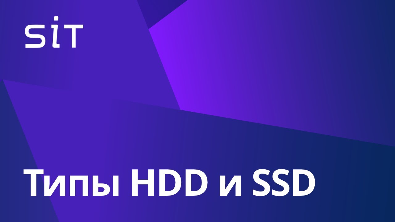 Какие диски выбрать для Synology NAS? Рассказываем про HDD, SSD, SAS, SATA