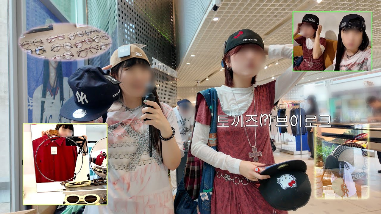 🥕⋆토끼즈 Ი𐑼 성수 갔다가 조계사 연꽃축제 가기 | 성수에 가면 뭐하지? | 성수 빈티지샵 | 뉴에라 커스텀 | 성수 편집샵 투어 | 조계사 염주팔찌를 사다