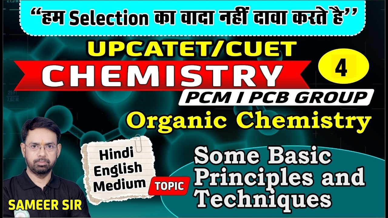 UPCATET/CUET-2026 ||Chemistry DEMO CLASS - 4 Some Basic Principles and Techniques ||PCM - PCB || TAA