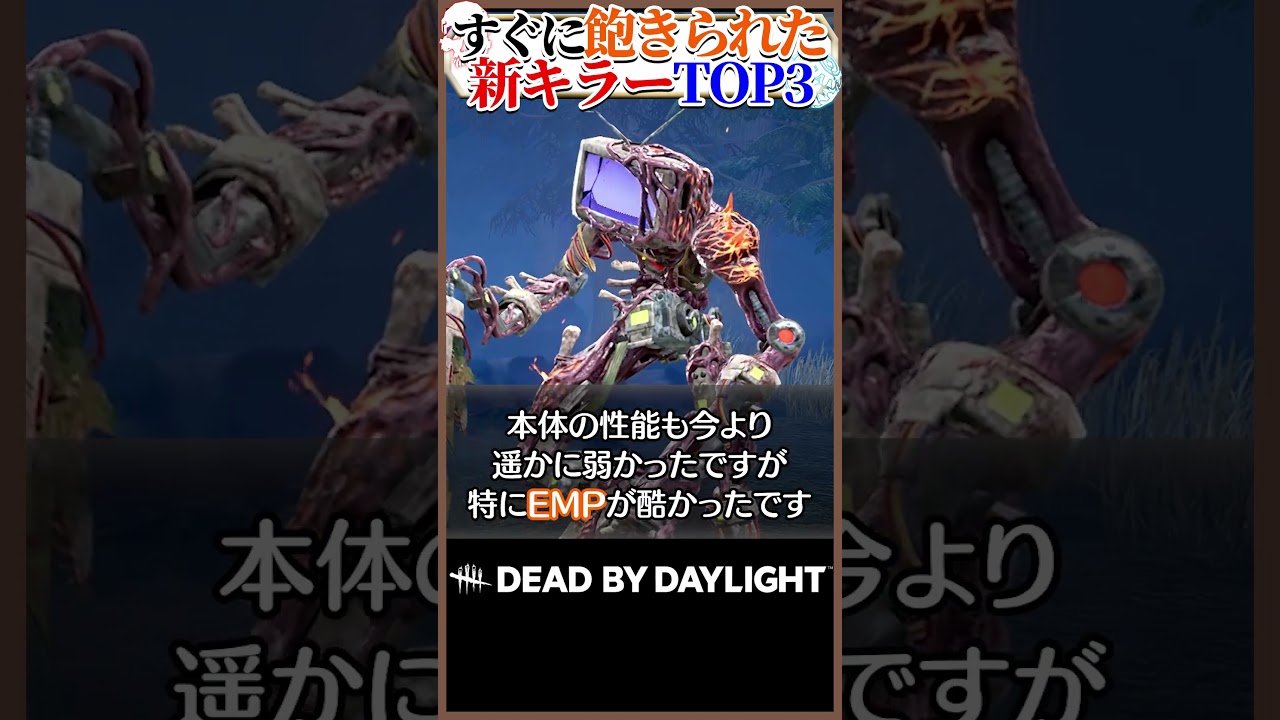 実装後すぐに飽きられた新キラーTOP3 