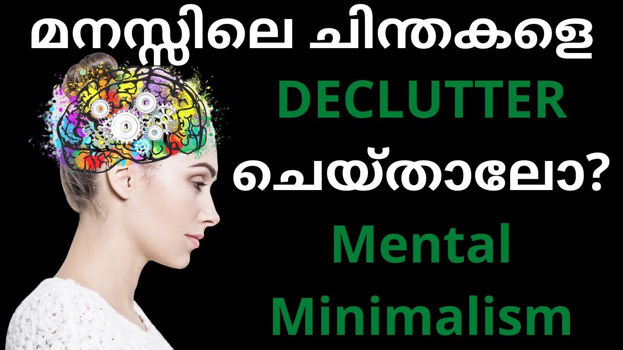 How to Declutter Your Mind? Mental Minimalism in Malayalam | Practical Tips to Clear Your Thoughts