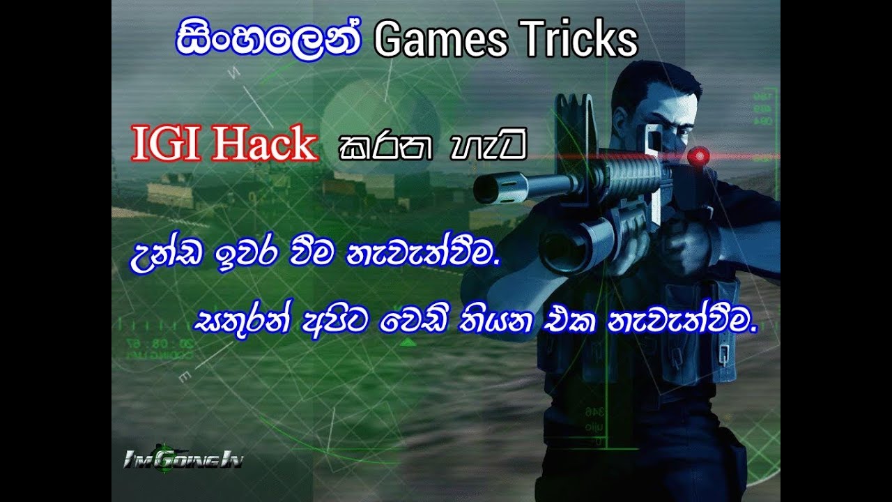 Sinhalen Games Tricks : How To Hack IGI