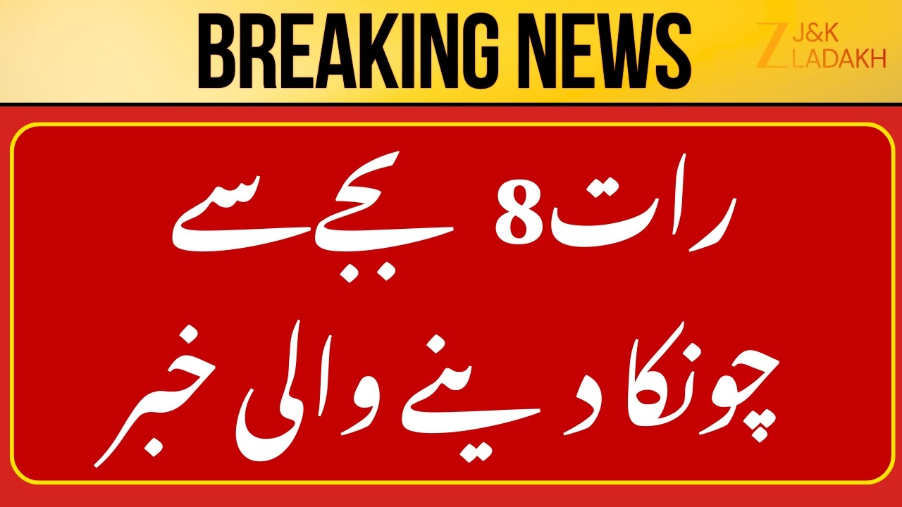 Breaking News: Jammu Kashmir News Today | Top Headlines | Jammu Kashmir | CM Omar | ZEE JKL