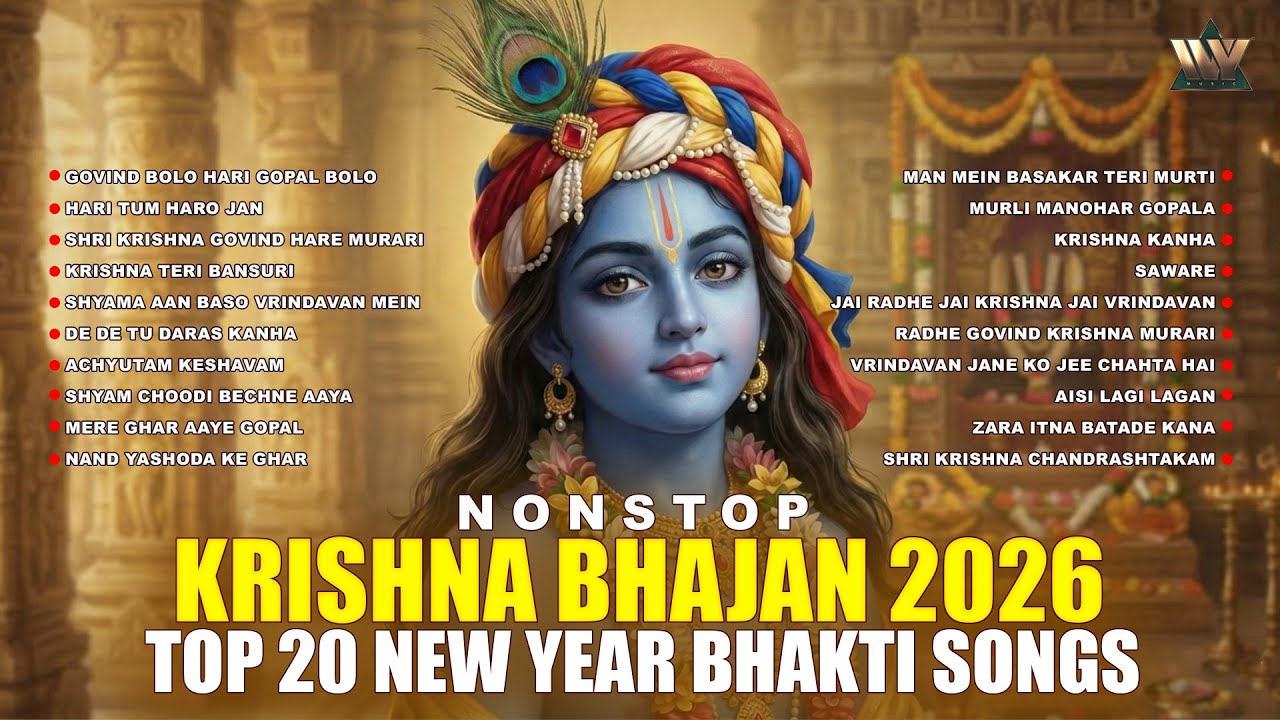 Nonstop Krishna Bhajan 2026 | Top 20 New Year Bhakti Songs | Radha Krishna Bhajan Jukebox |कृष्ण भजन