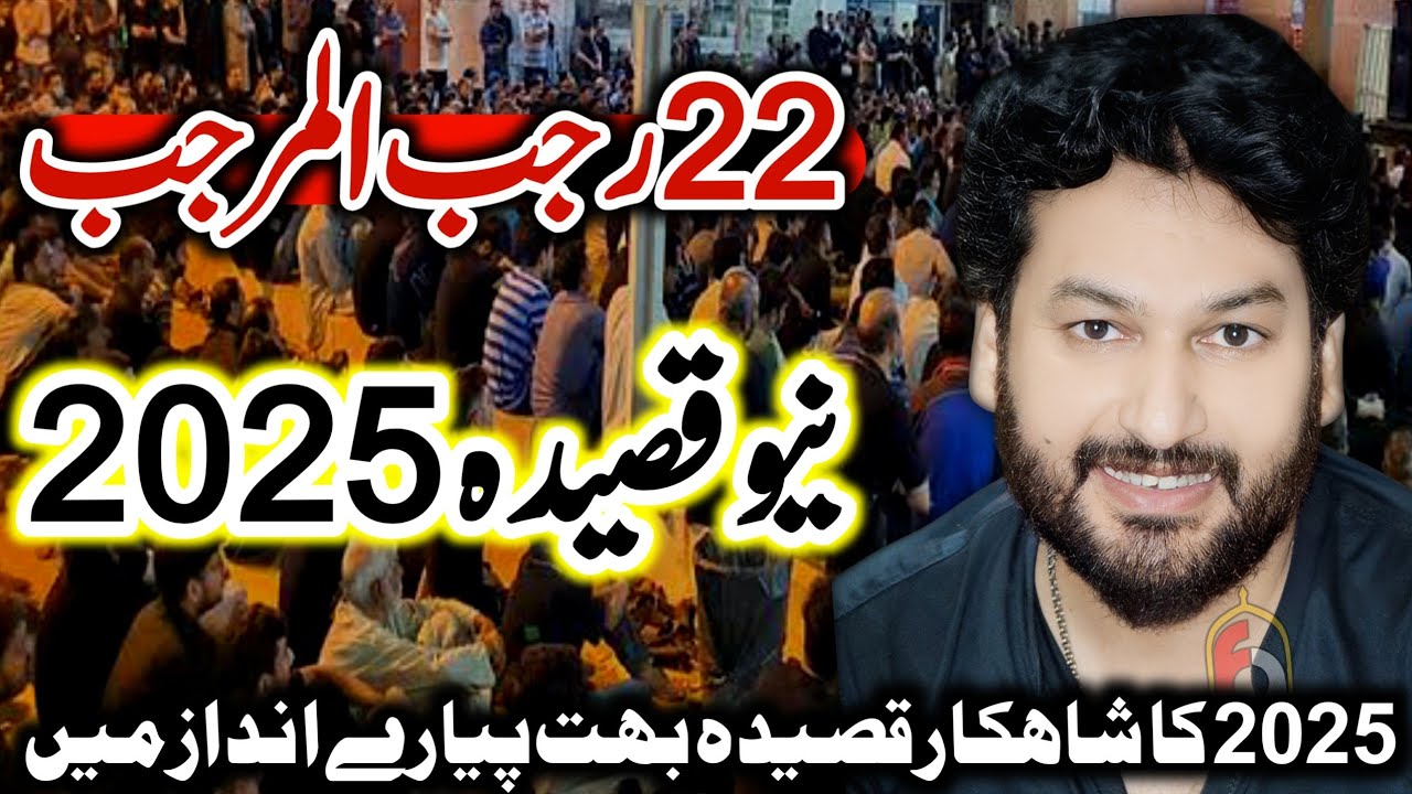 22 Rajab Beautiful New Qasida ||Zakir Malik Ali Imran Jaffri 2025 #22rajab #22rajabstatus