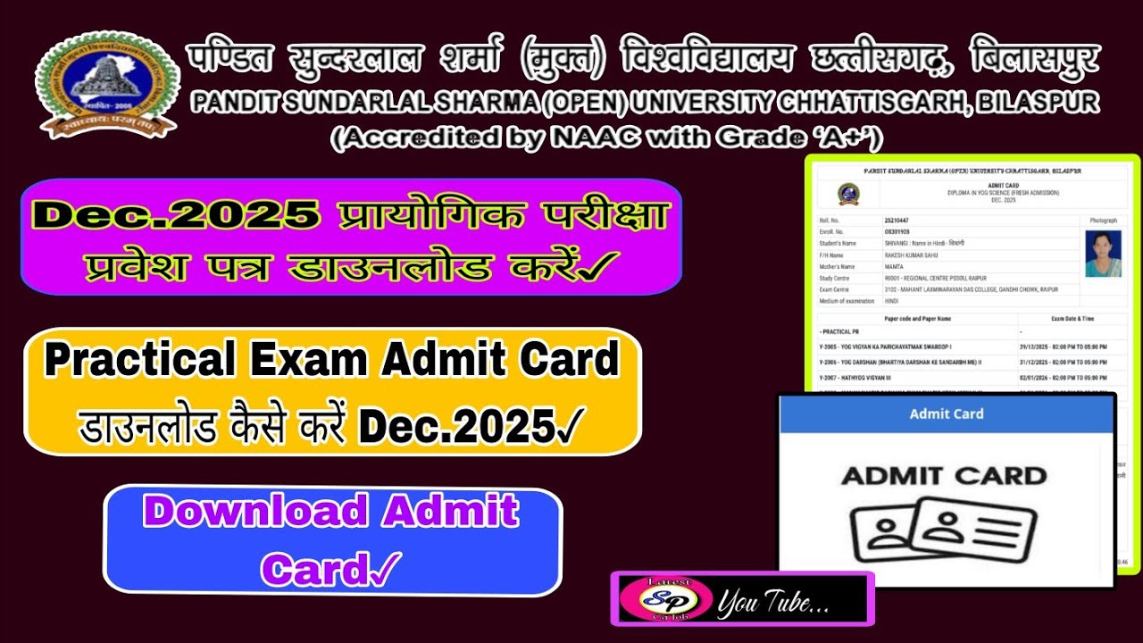 PSSOU Admit Card Download Kaise Kare 2025|Pt Sundarlal Shrama University Admit Card Download Kare?