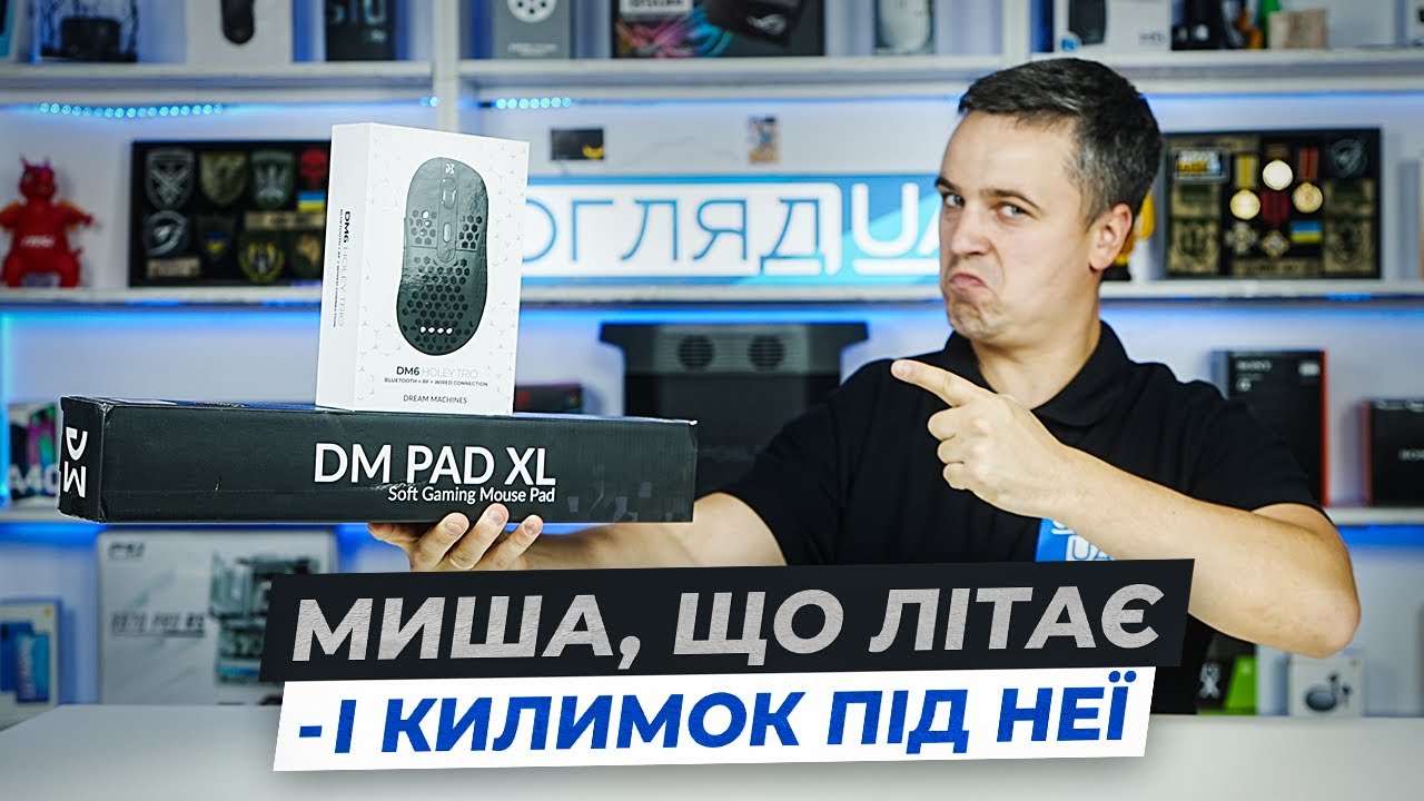 Огляд Dream Machines DM6 Trio + DM PAD XL: ідеальна комбінація для геймерів.