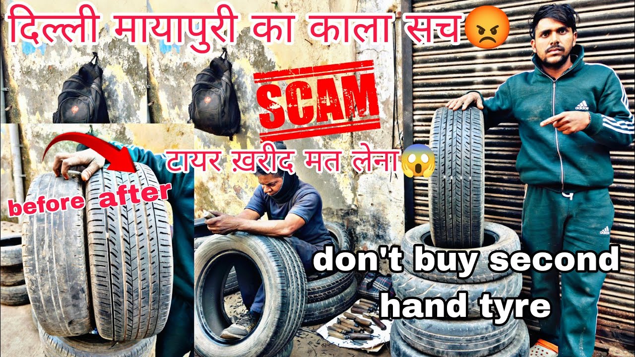 Delhi mayapuri scam! second hand tyre ख़रीदने से पहले! मायापुरी का काला सच जान लो😡