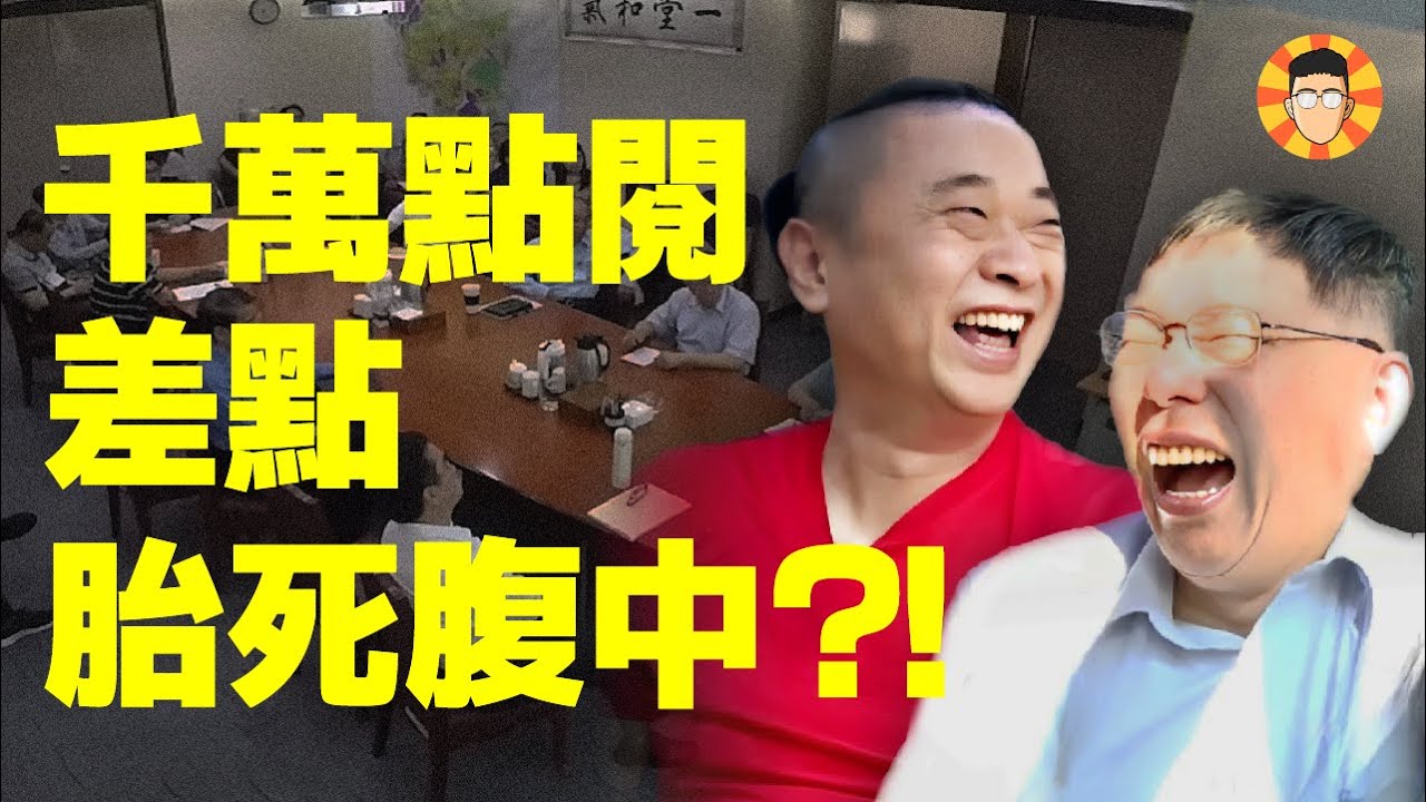 5年後才公開的「一日幕僚」真實內幕【小牛不正經】
