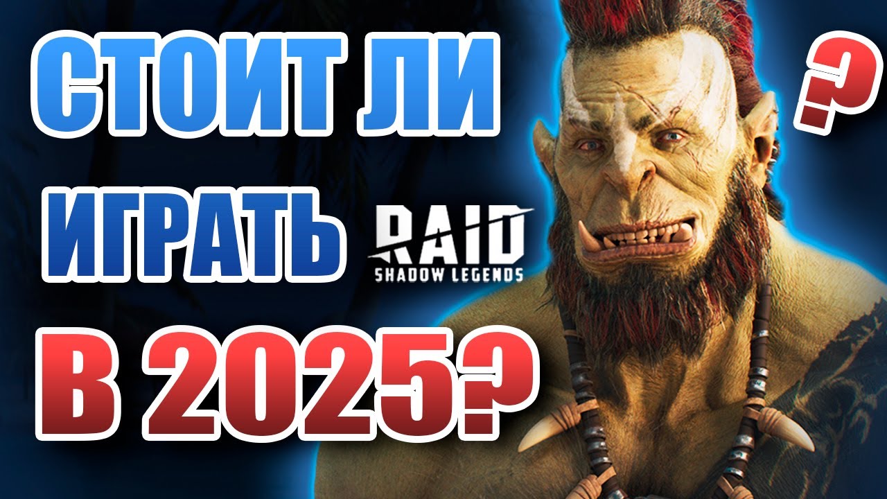 Raid Shadow Legends обзор в 2025 🔥 Игры похожие vs Рейд Шадоу Легендс: геймплей и популярность