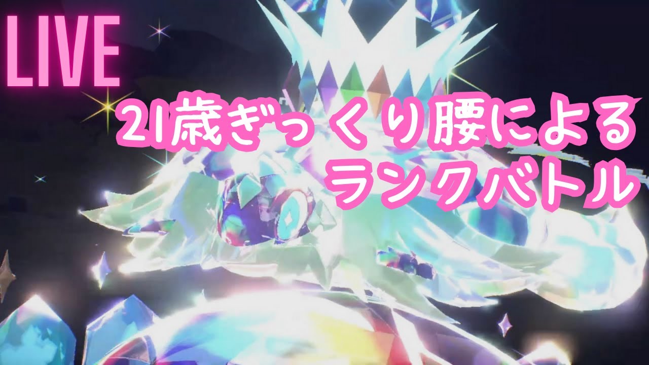 カメも俺も満身創痍【ポケモンSV】【ダブルバトル】