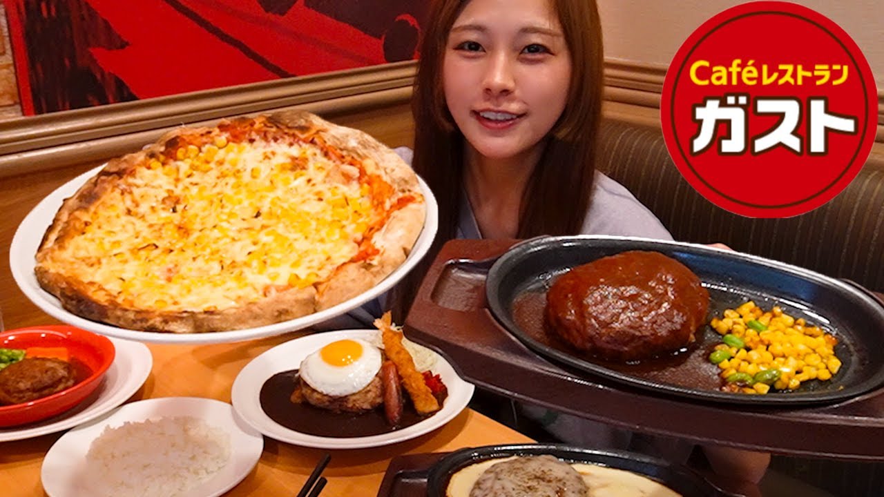 【大食い】ガストでお腹いっぱい食べたら何円かかる？