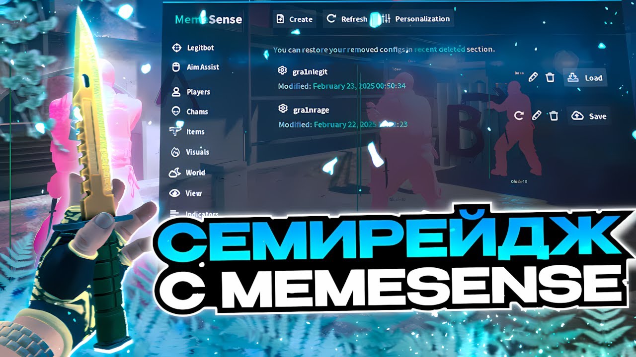 💙 СЕМИРЕЙДЖ В НАПАРНИКАХ С МЕМЕСЕНСОМ [MEMESENSE] | УНИЧТОЖАЕМ ЧИТЕРОВ НА ПРАЙМЕ 😛