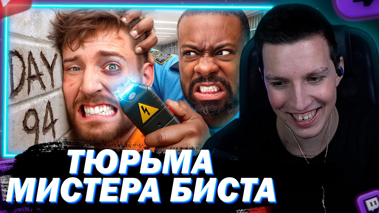 МАЗЕЛЛОВ СМОТРИТ ВЫЖИВИ 100 ДНЕЙ В ТЮРЬМЕ ВЫИГРАЙ $500000 | МИСТЕР БИСТ