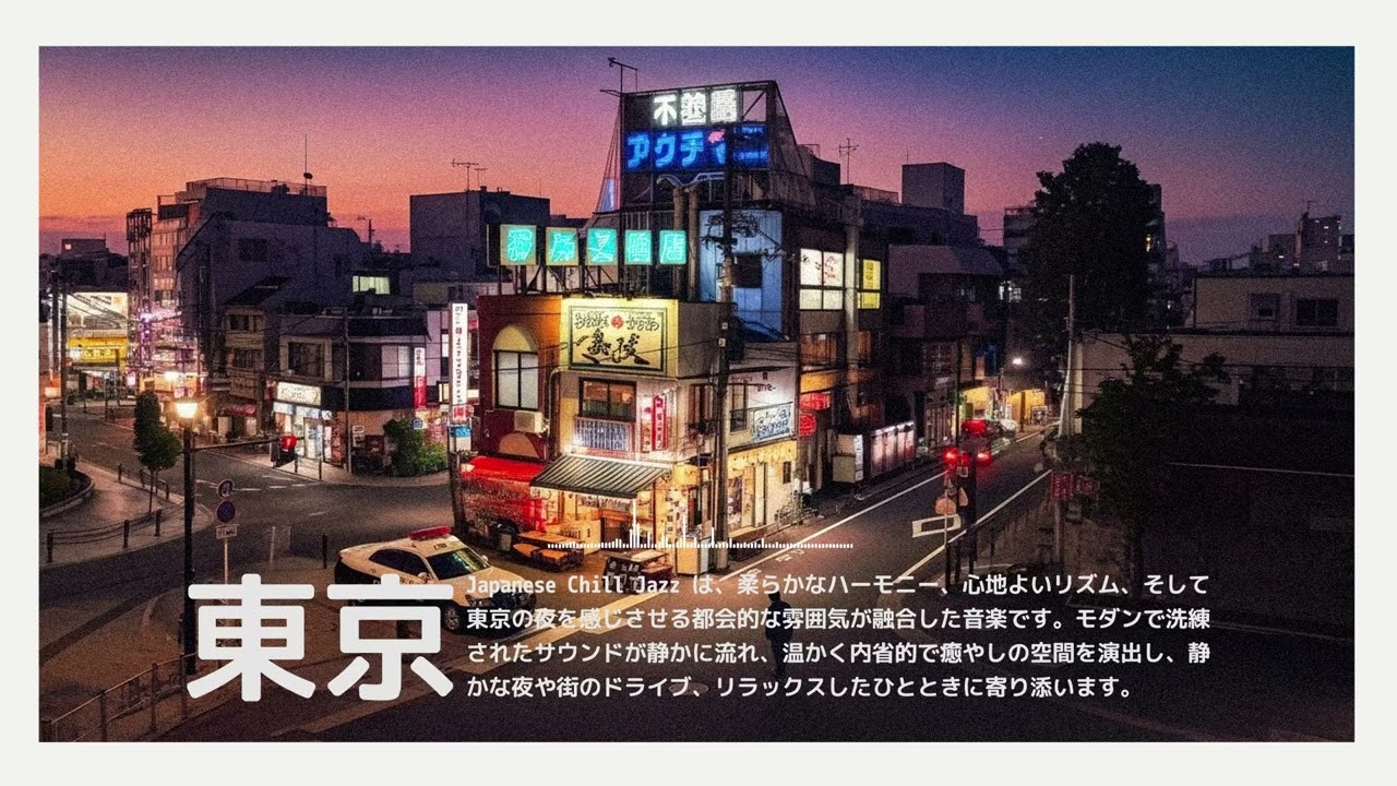 Jazz Relaxing Music - Japanese Jazz Fusion Groove for Deep Focus ( 2 hours )