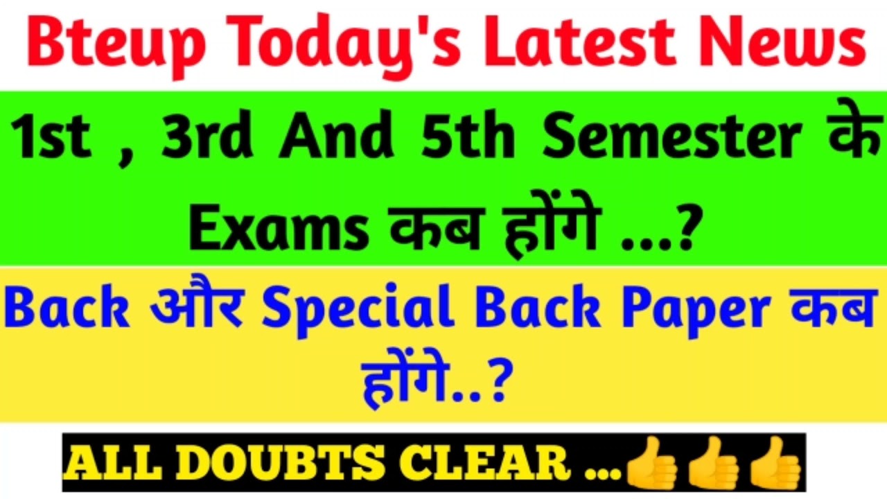 Bteup Back aur Special Back Paper kab hoga || Bteup Odd Semester 2021 Expected Exam Date||