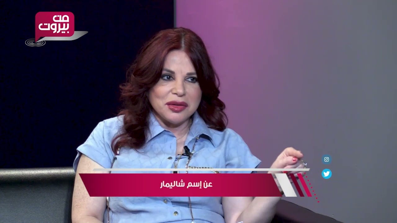 شاليمار- شهناز- شهرزاد- أمل- ليلى- ماريا-سهى- دلال - فداء- غالية- لما- ديانا - قيصر- نبيه