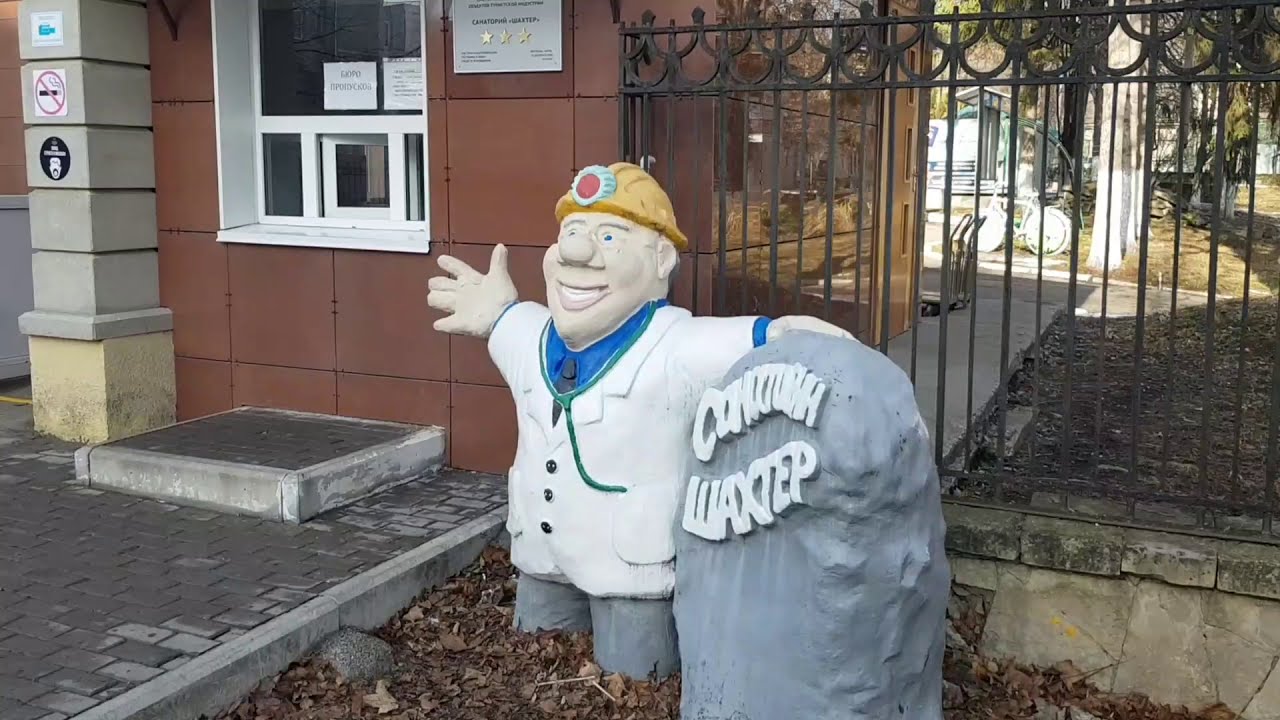 Санаторий Шахтёр город Ессентуки, обзор номера отеля бассейна.