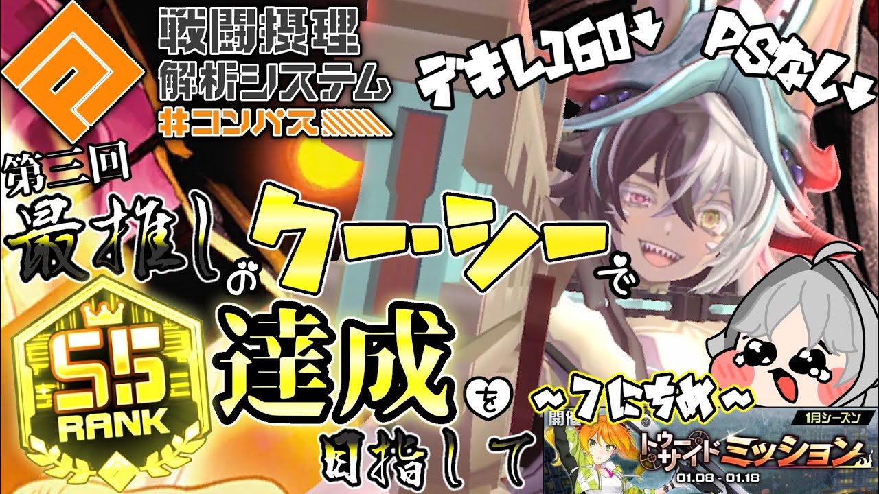 【＃コンパス】ちょっとでも！！！【くーちゃん！逝こう！！】