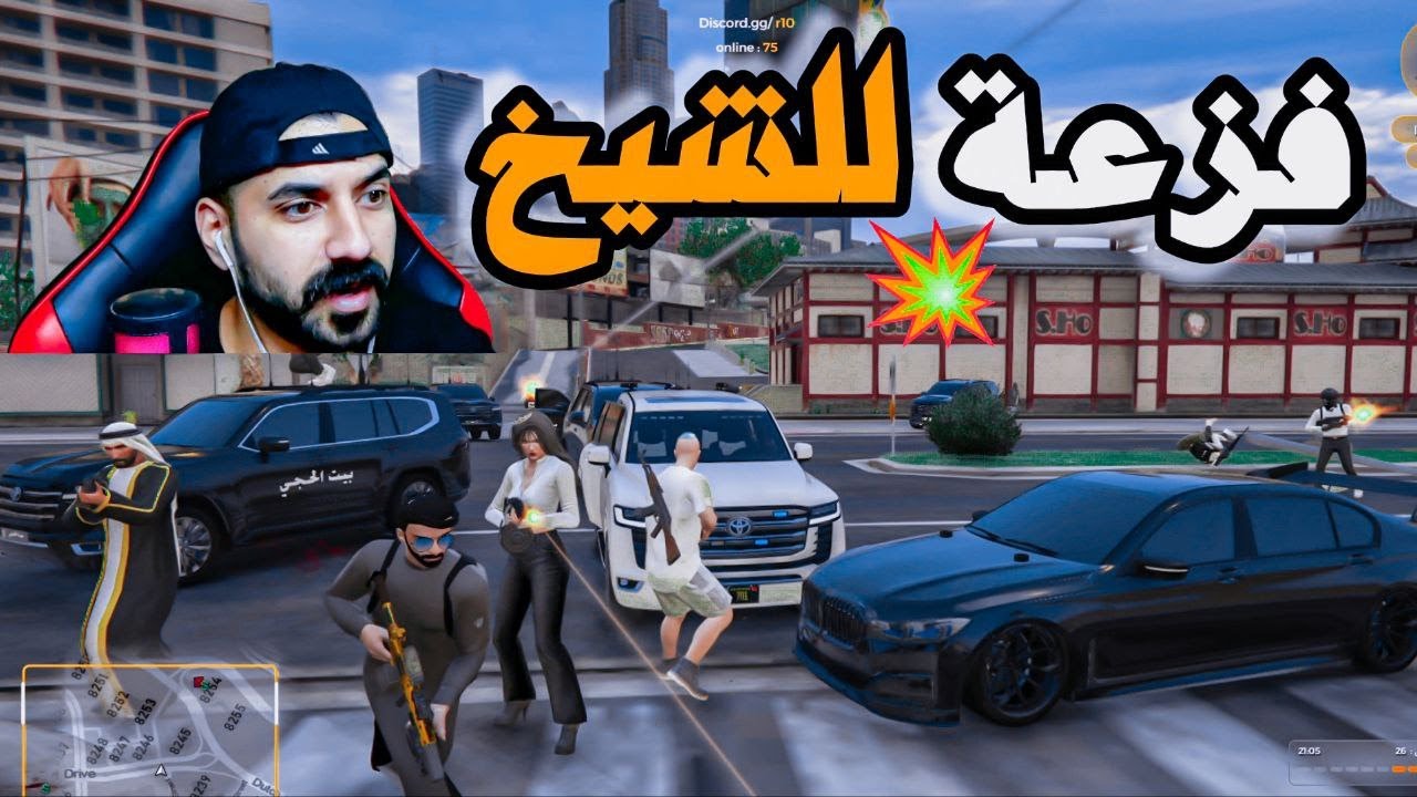 الشيخ مطلوب للانتربول😳بقضايا!! اكشن🔥خارج البلد قراند الحياة الواقعية