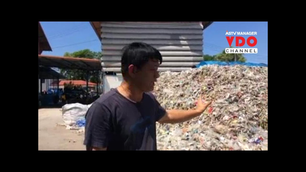 SuperSci: โรงผลิตน้ำมันจากพลาสติกบ่อขยะรีไซเคิล