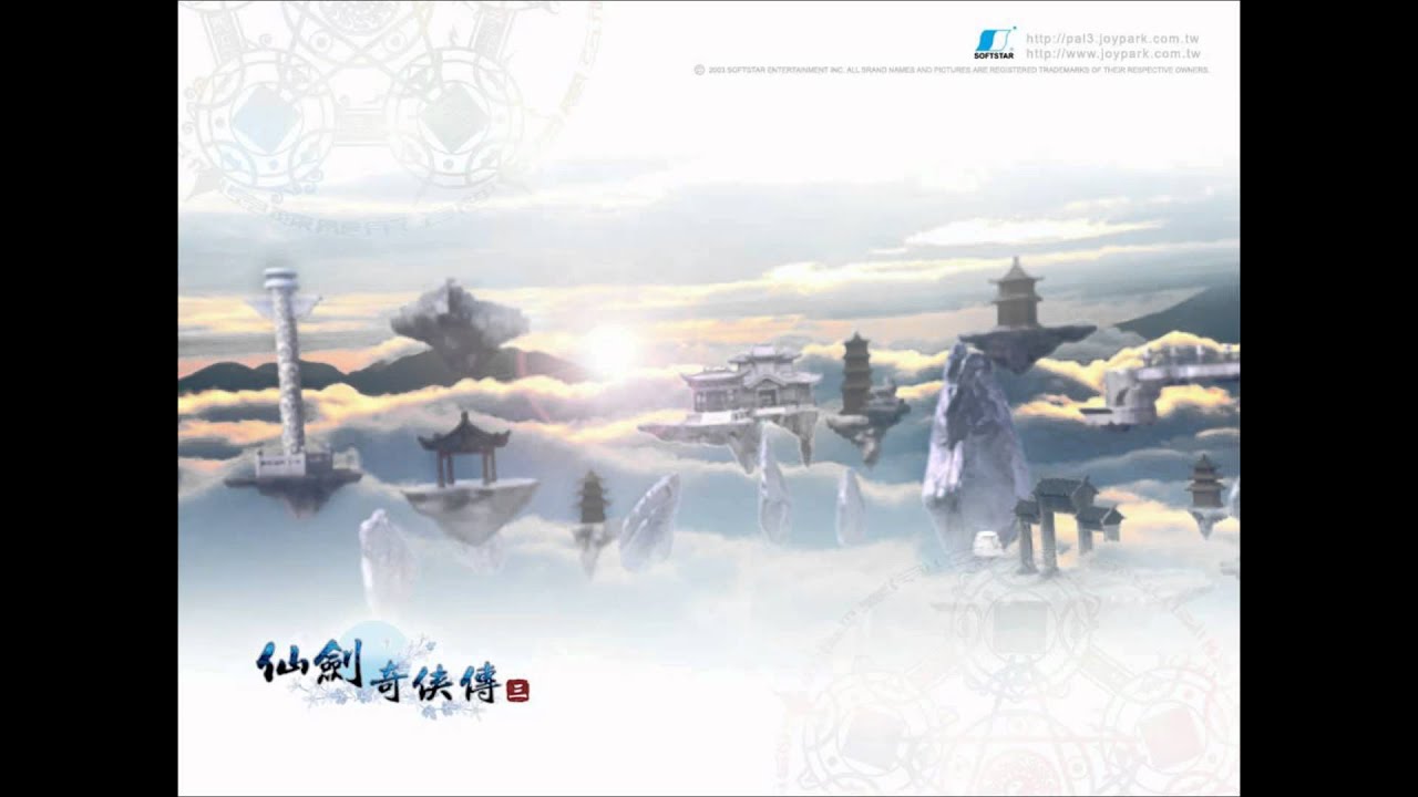 仙劍奇俠傳三 - 御劍江湖 - 主題音樂 [1080p]