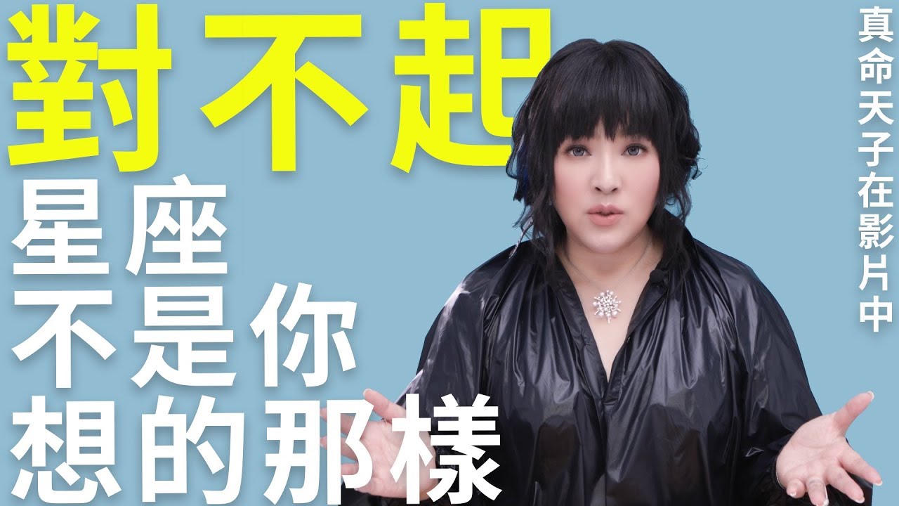 【星科普】30歲以後看上升？月亮星座看出誰是你的真愛？★星座跟你想得不一樣★