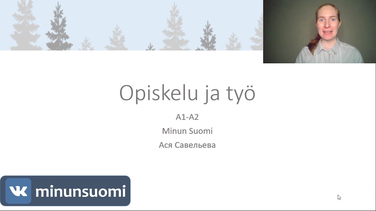 А2 Opiskelu ja ty&ouml; / Учеба и работа / Урок финского