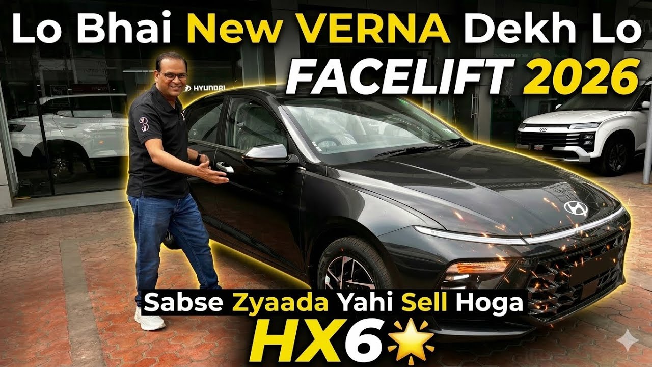 Lo Bhai New Verna 2026 Facelift Dekh Lo🔥 Sabse Zyada Bikne Wala Model HX6!