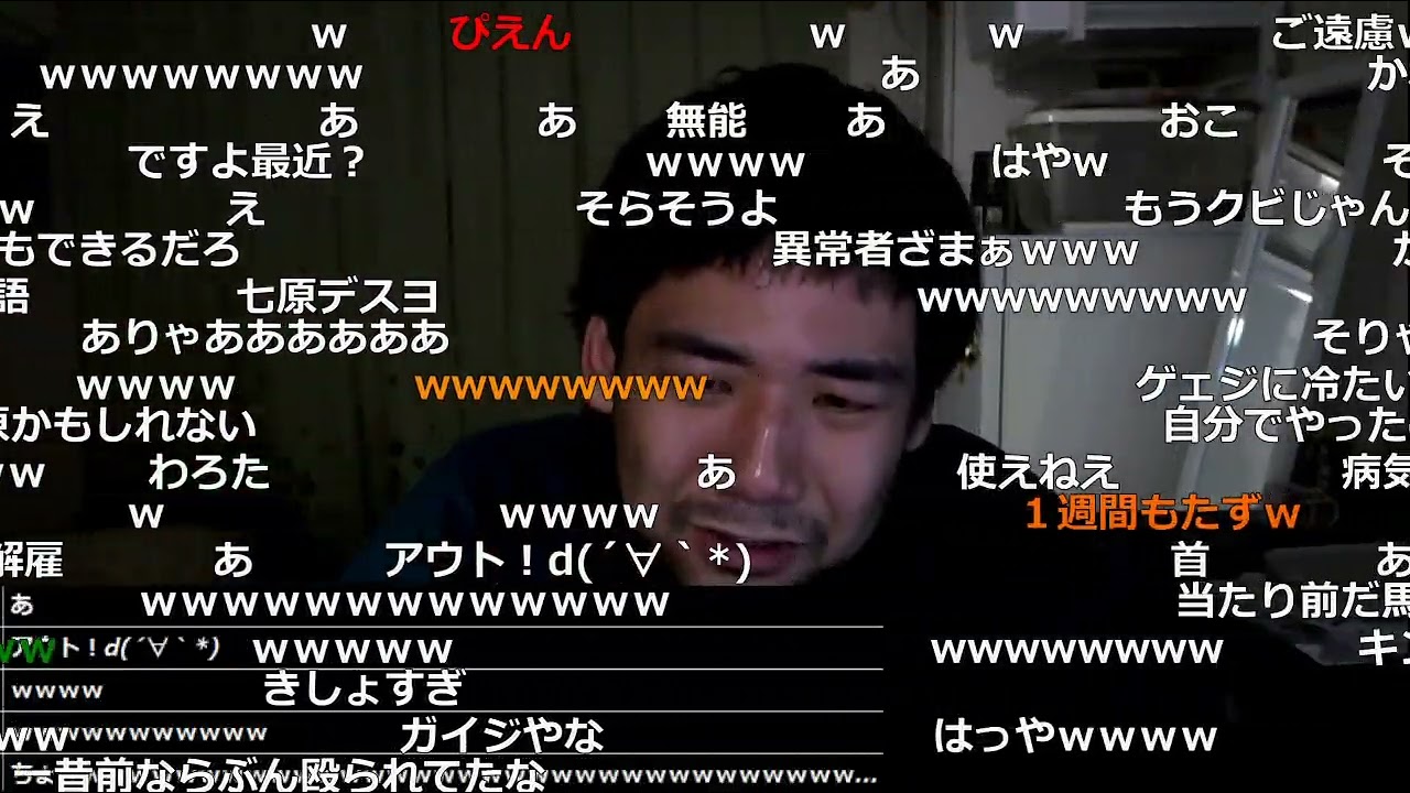 どう考えても無慈悲だろ【2026/2/1】