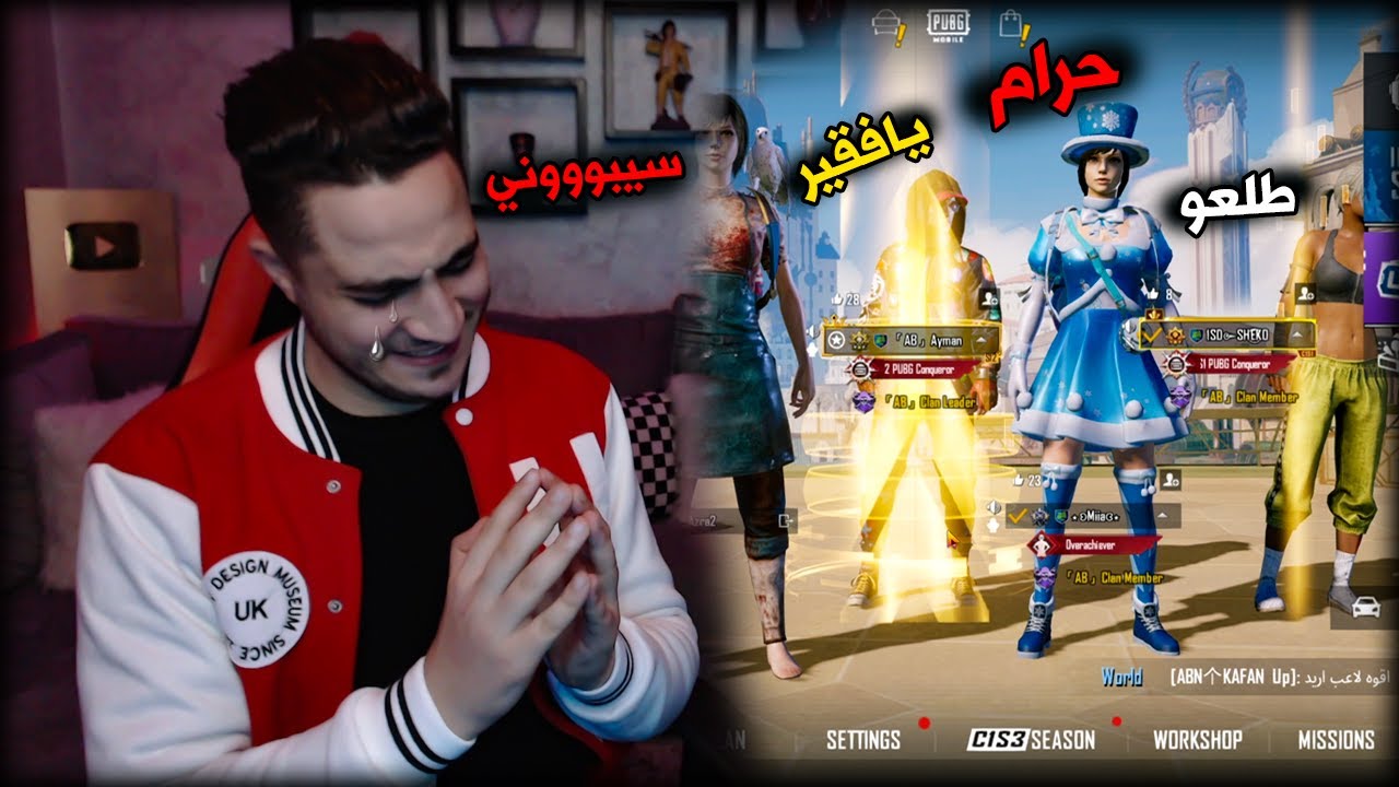 عملت مقلب النوب الغني في تيم كونكر عشوائي ! شتموني عشان طقم الثلج 😭