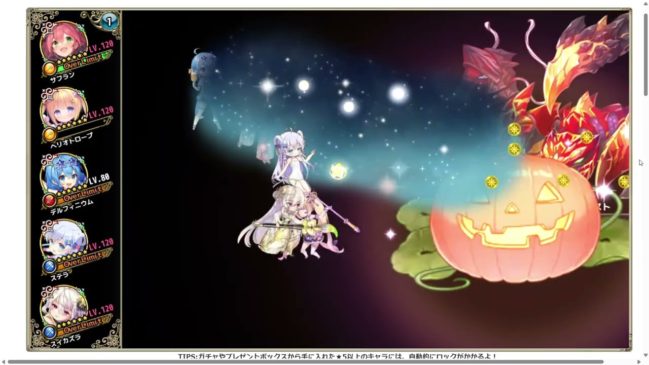 【花騎士】迎撃パ VS 