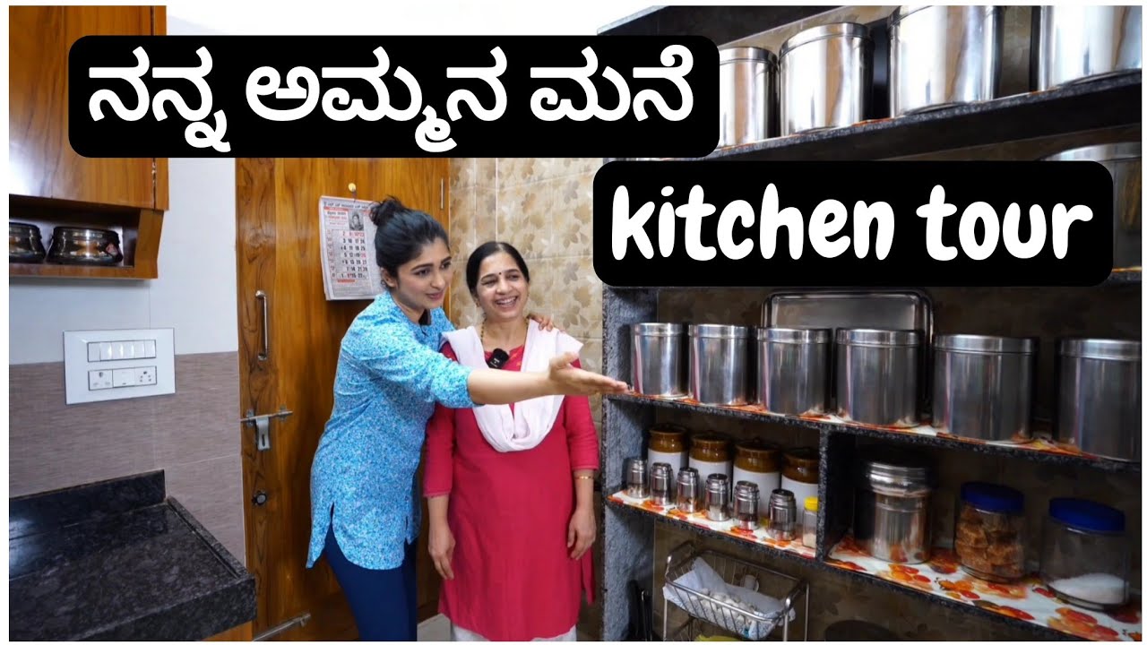 ಅಮ್ಮನ ಮನೆ Home Tour:  Homemade Ice Cream Recipe for ನೇಸರ #dailyvlog #beautiful #beautytips