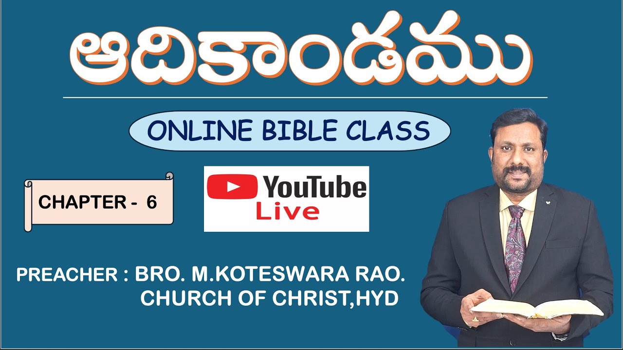 ఆదికాండము | Chapter - 6 |  GENESIS | BIBLE CLASS | CHURCH OF CHRIST | by Bro.M.KOTESWARA RAO