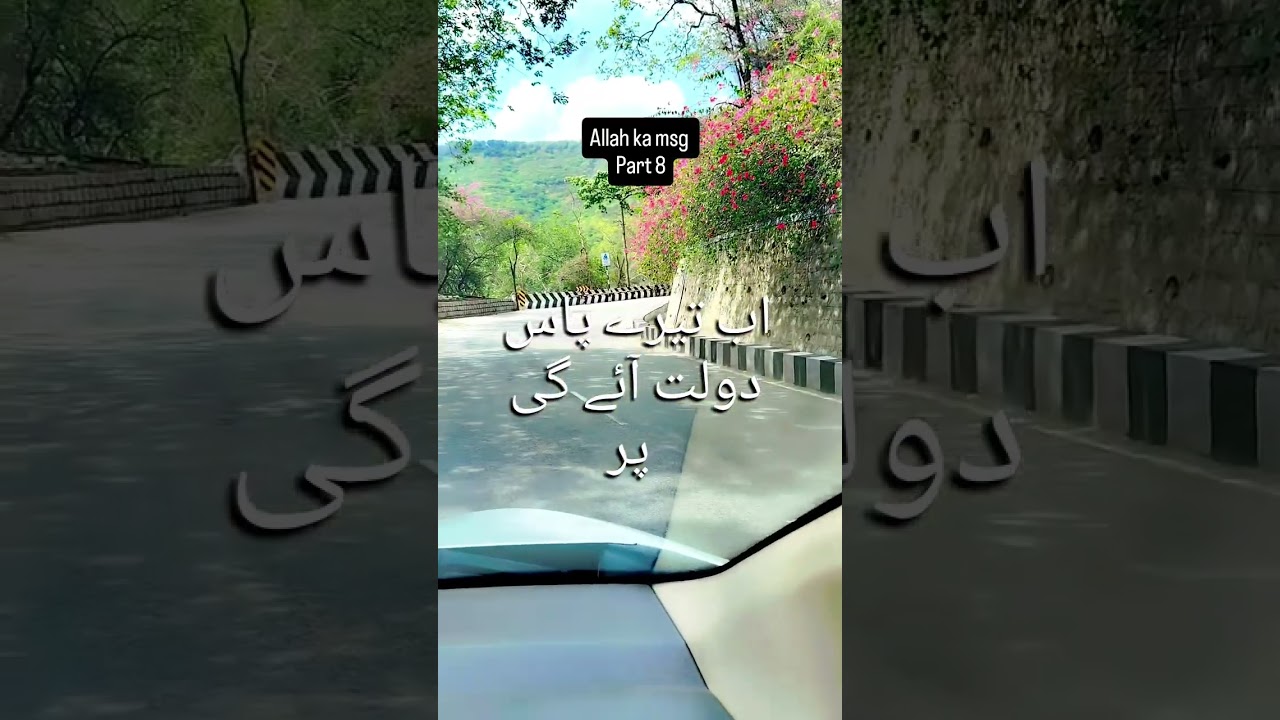 Allah ka message for everyone 