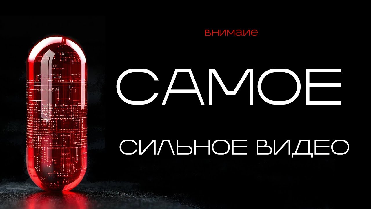 ЭНЕРГИЯ -  Речь Взорвавшая Интернет! СМОТРЕТЬ ВСЕМ!  СЛОВА Меняющие ЖИЗНЬ!