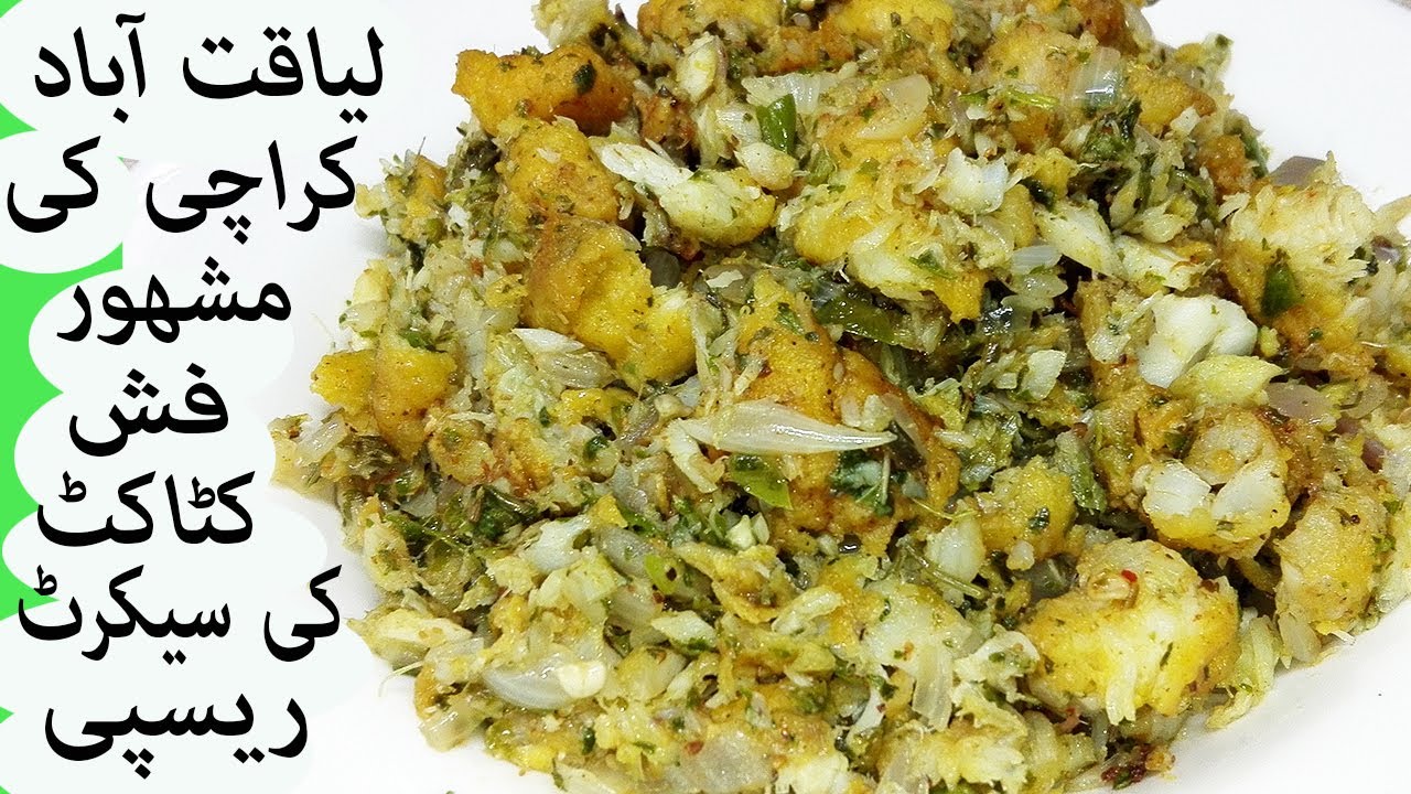 Fish Katakat Recipe | Liaquatabad Karachi Famous Fish Katakat Secret Recipe by Huma Ka Kitchen.