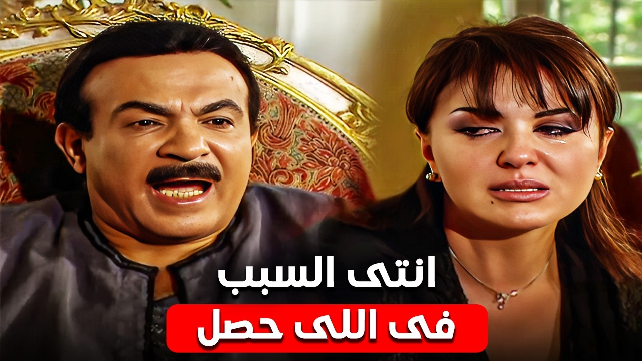 بعد ما ابنه مات قرر يطلق مراته ويشيلها خطأ موته سوق الخضار 💔