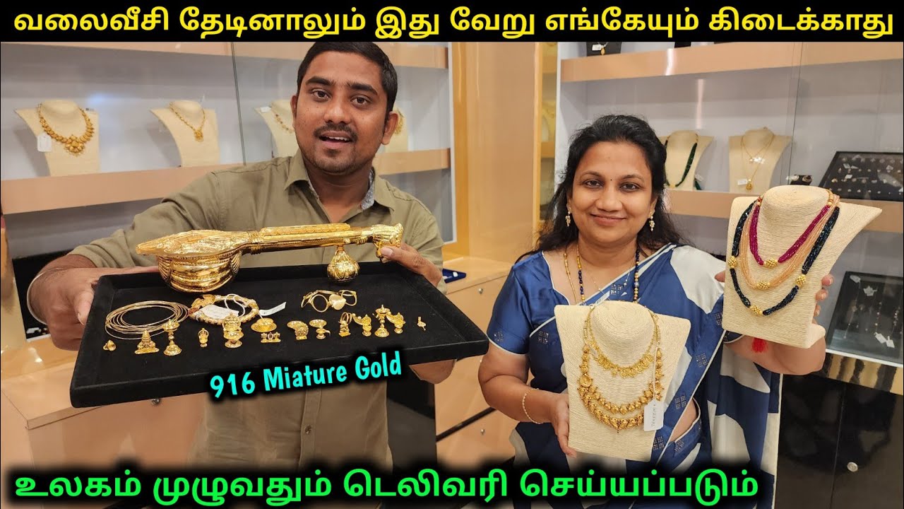 உலகம் முழுவதும் டெலிவரி செய்யப்படும் | Miniature Gold Items| Light Weight Jewellery | Vino Vlogs