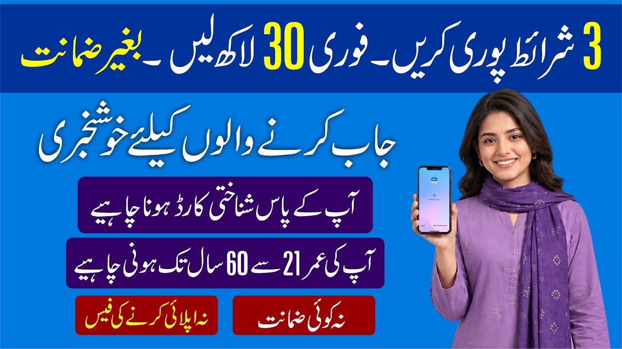 UBL Bank Personal Loan Apply Online 2026 | UBL Personal Finance | Bank Loans 2026 Details Urdu