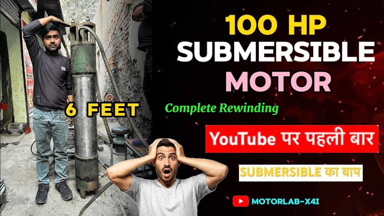 100 HP SUBMERSIBLE MOTOR | COMPLETE INFORMATION #submersible_pump 