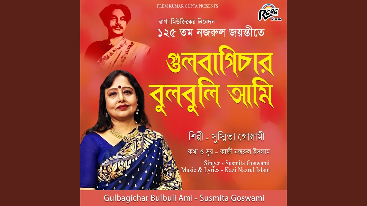 Gulbagichar Bulbuli Ami