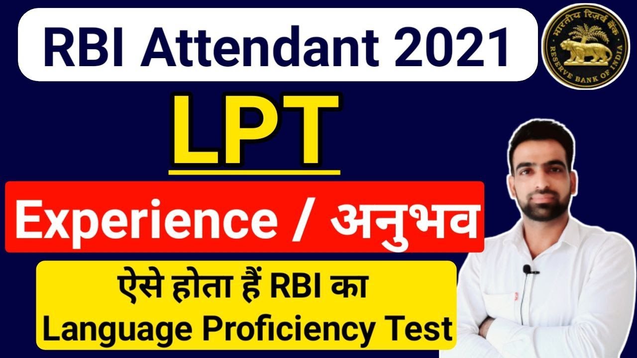 RBI LPT Experience 2021 || Rbi OA Lpt experience || Rbi lpt question today || Rbi Lpt old paper #lpt