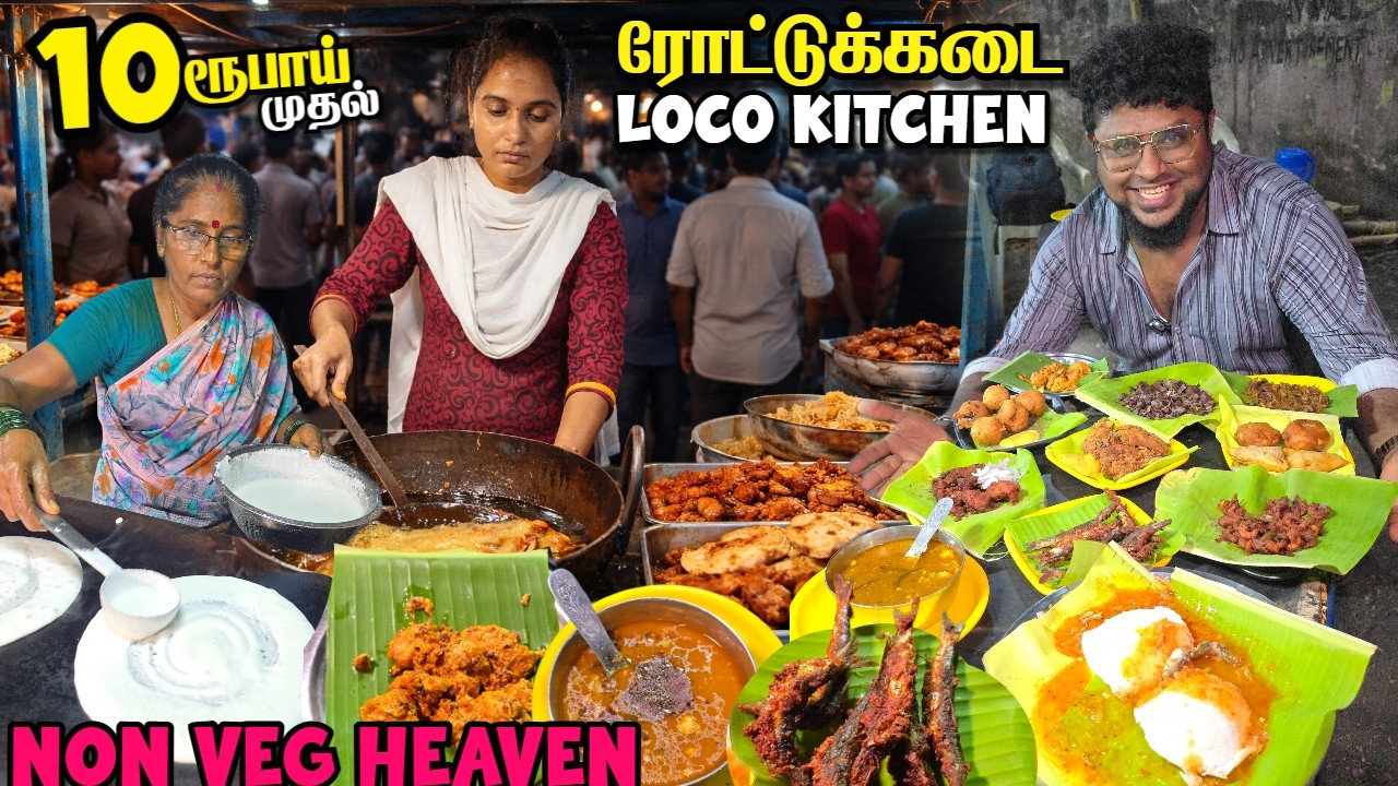 அசைவத்தின் அசுரன்  Loco Kitchen King Of Fries | Chicken, Fish & Prawns | Tamil Food Review