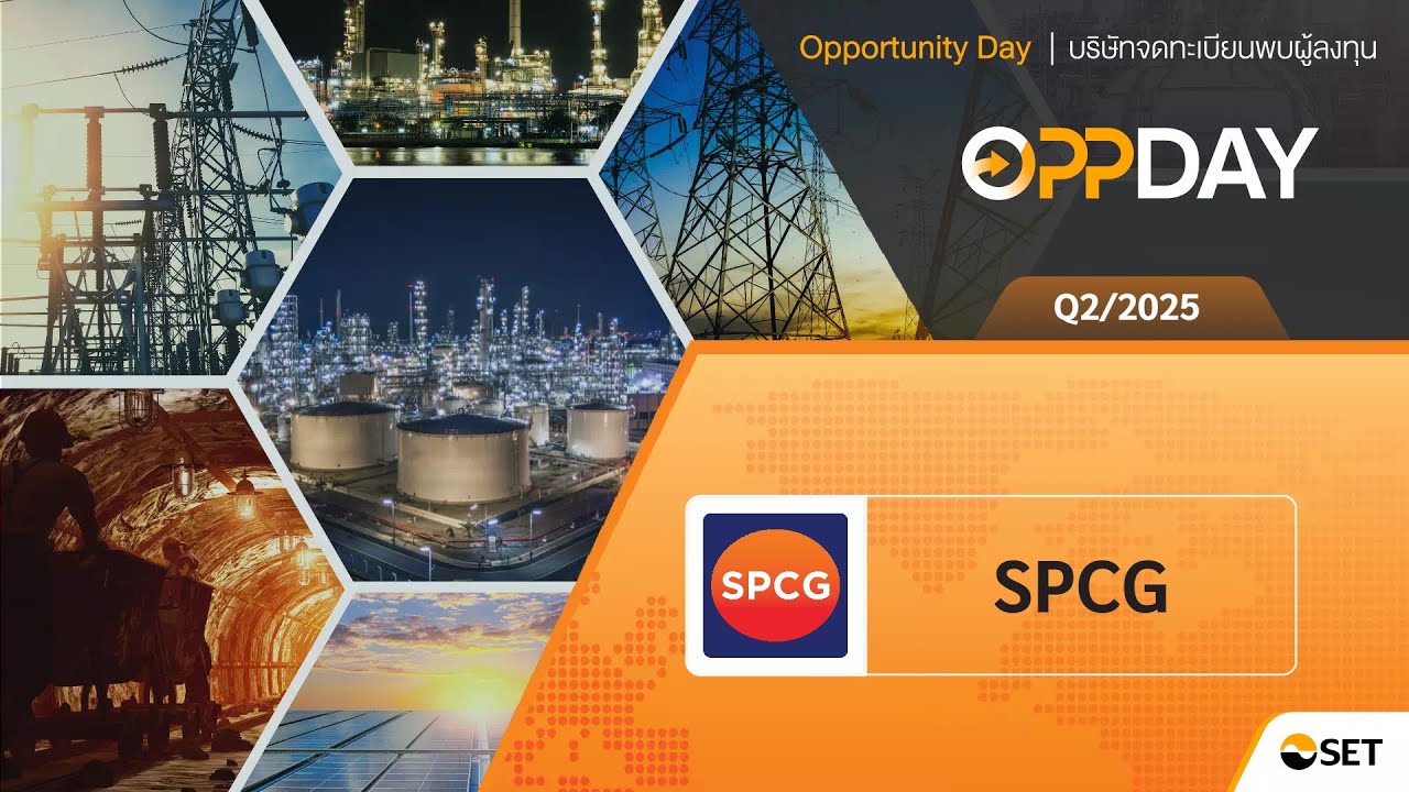 SPCG: Oppday Q2/2025 SPCG Public Company Limited