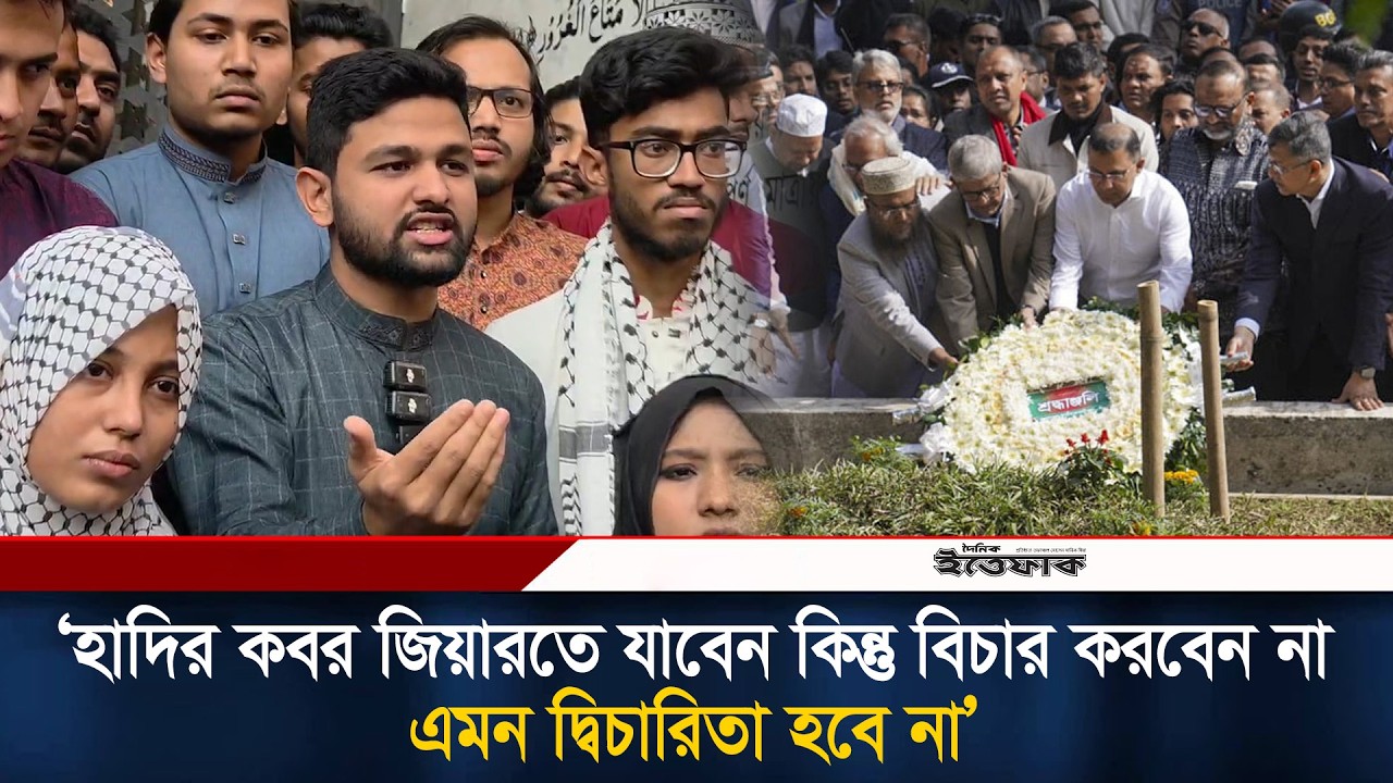 হাদির ক/বর জিয়ারতে যাবেন কিন্তু বিচার করবেন না, এমন দ্বিচারিতা হবে না: জাবের | Osman Hadi | Ittefaq