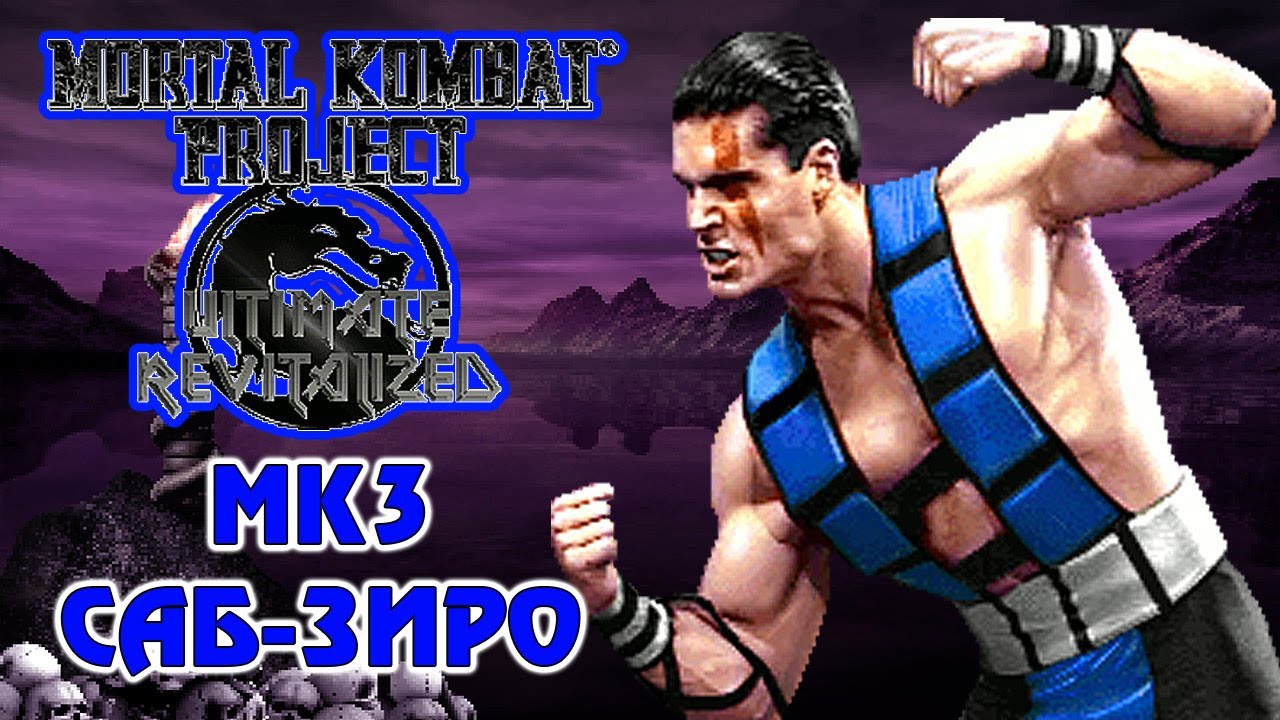 САБ-ЗИРО МК3 | Mortal Kombat Ultimate Revitalized (MUGEN) | Прохождение [Чемпион башня]
